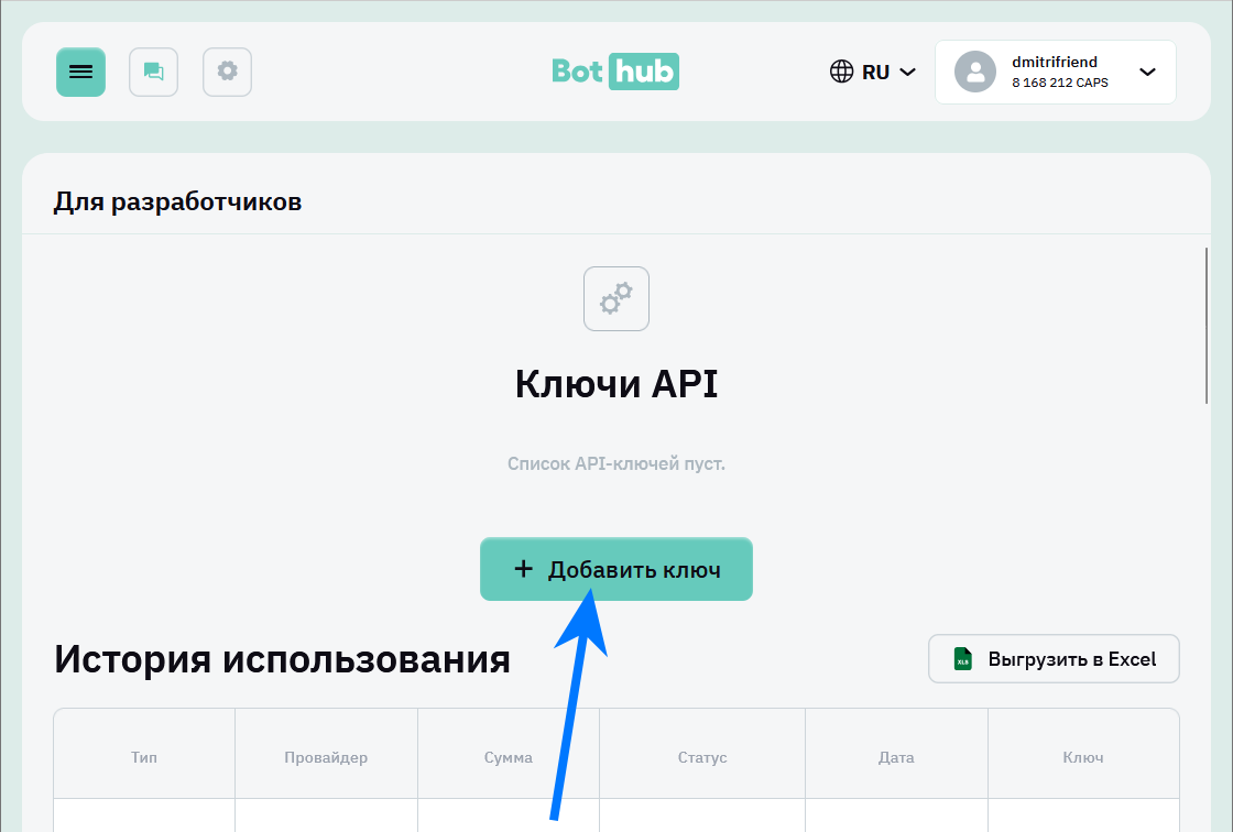 BotHub для Google Sheets: как создать генератор контента для интернет-магазина прямо в таблице - 8